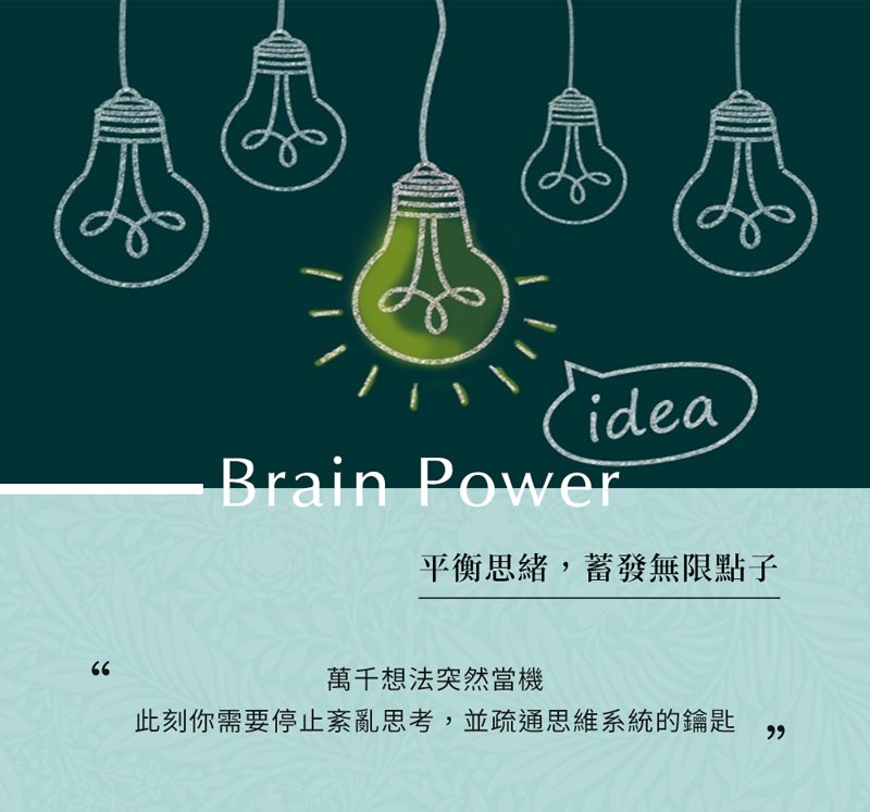 14.Brain Power EOB 1